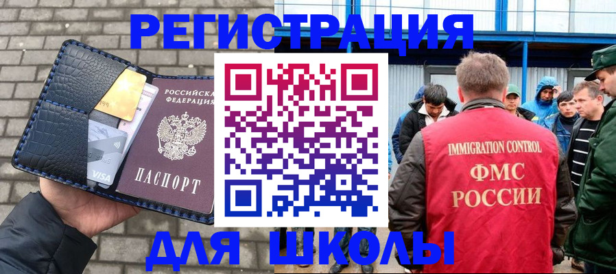 найти адрес прописки в Краснокаменске