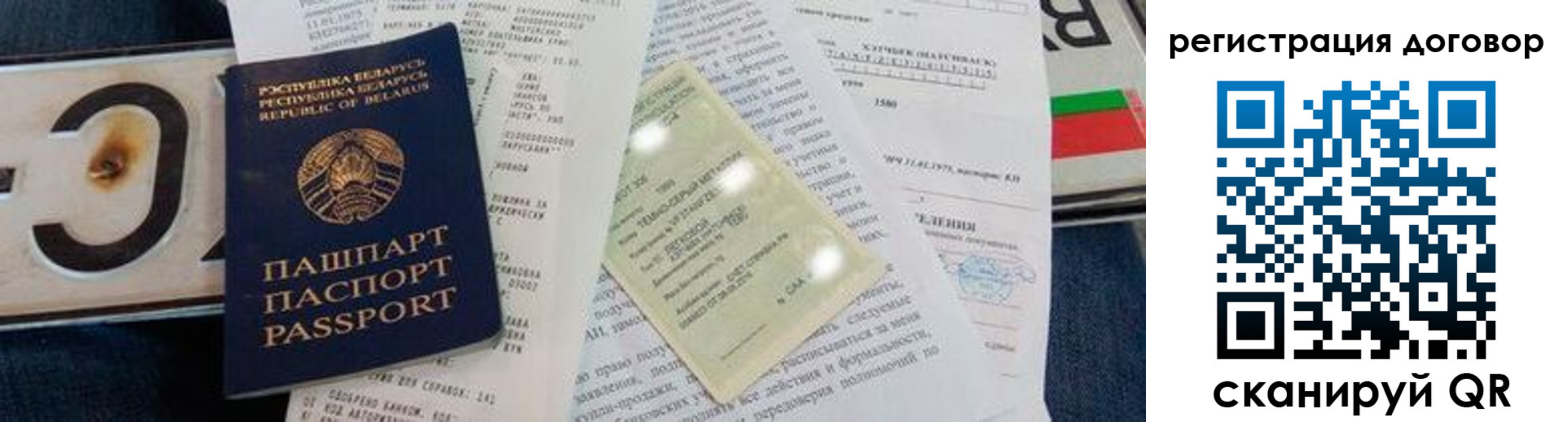 прописка регистрация в Краснокаменске