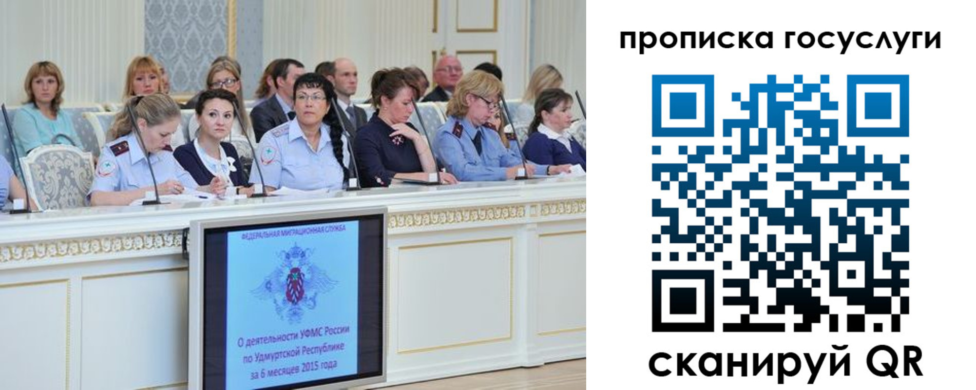 прописка 2025 в Краснокаменске