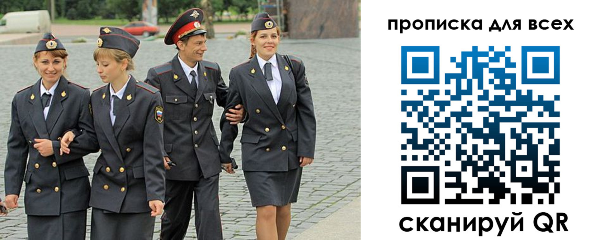 где прописаться в Краснокаменске