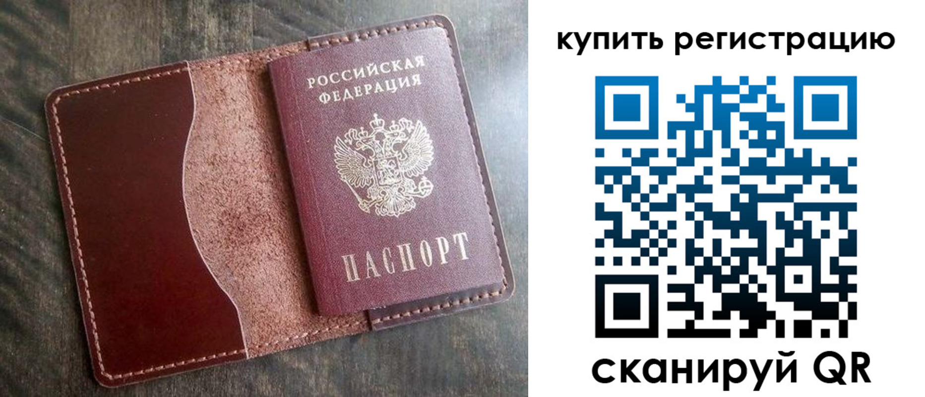 прописка от собственника в Краснокаменске