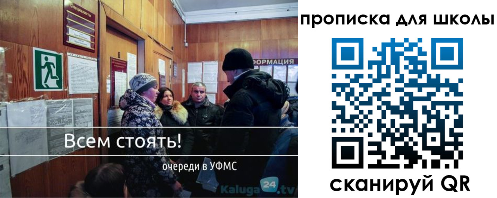 прописка регистрация в Краснокаменске