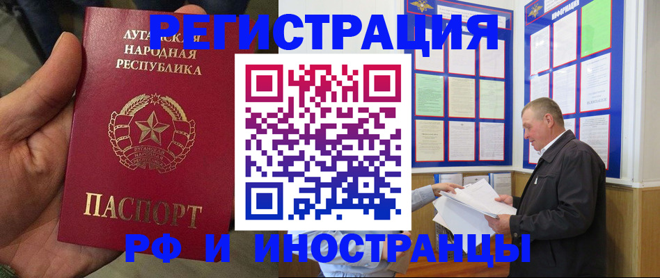 временная регистрация собственник в Краснокаменске
