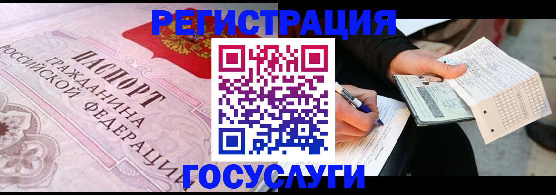 прописка для работы в Краснокаменске