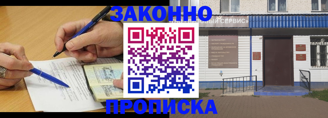 найти адрес прописки в Краснокаменске