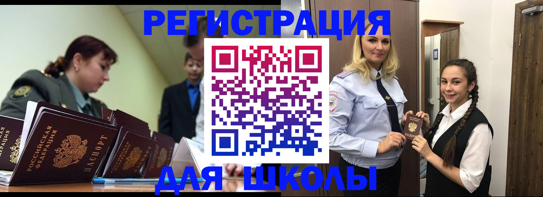 временная регистрация в Краснокаменске