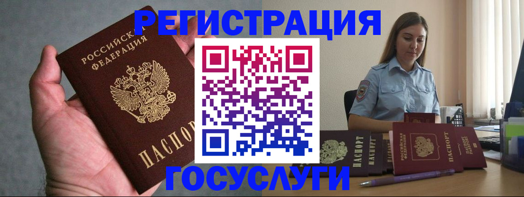 где прописаться в Краснокаменске