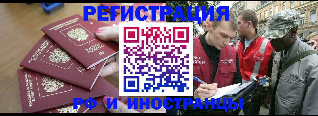 регистрация для школы в Краснокаменске