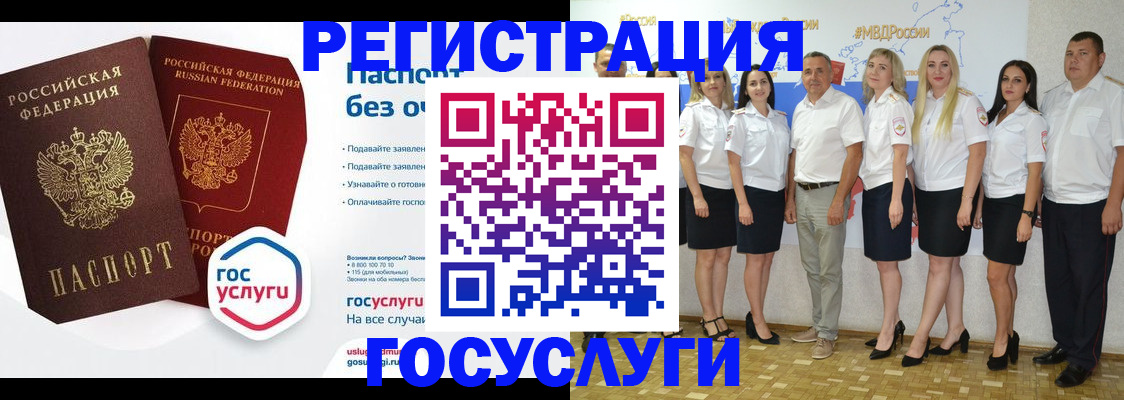 временная регистрация купить в Краснокаменске