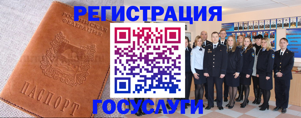 прописка регистрация в Краснокаменске