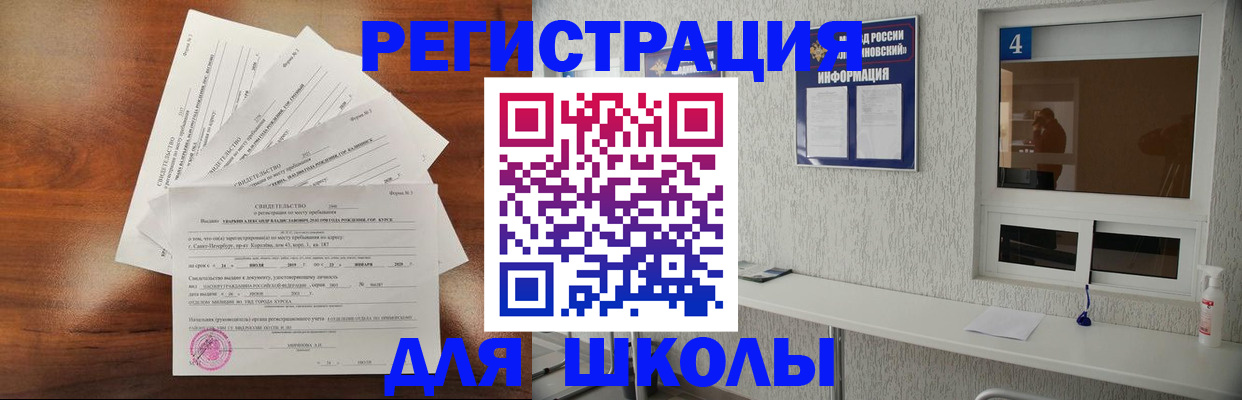 временная регистрация для всех в Краснокаменске